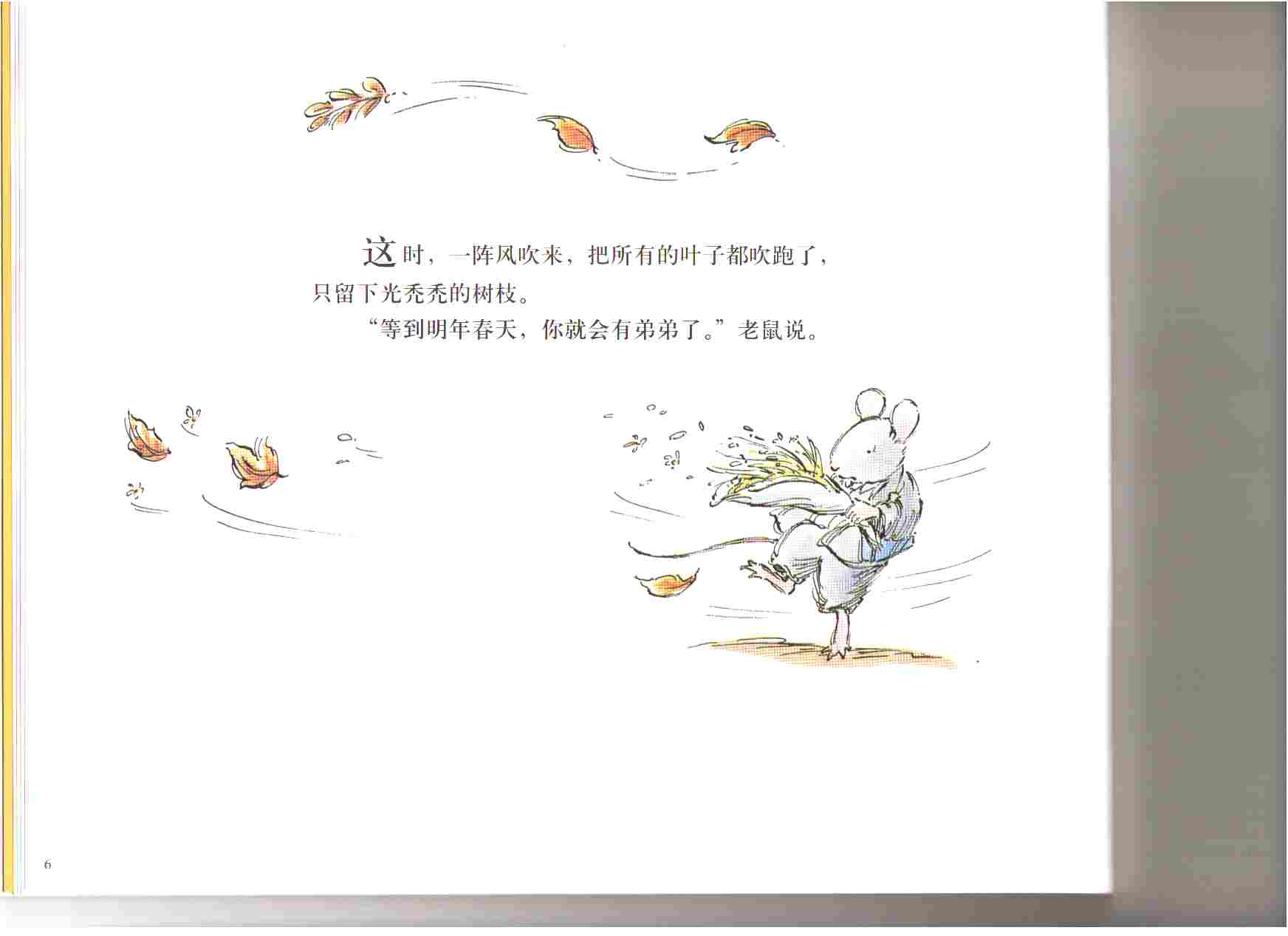 春天的兔子 (08),绘本,绘本故事,绘本阅读,故事书,童书,图画书,课外阅读